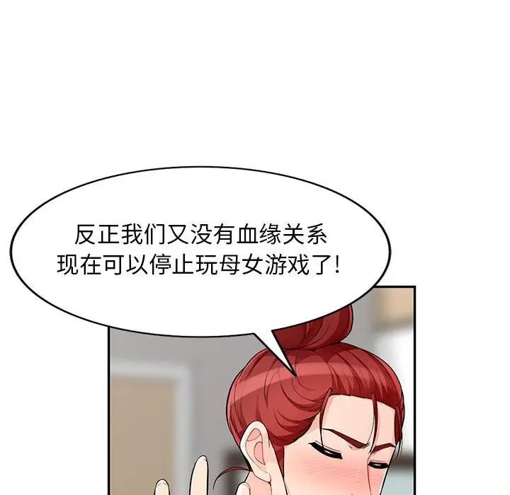 [韩国漫画] 我的继母是寡妇 剧情,熟女人妻,巨乳大奶#[141P]-105