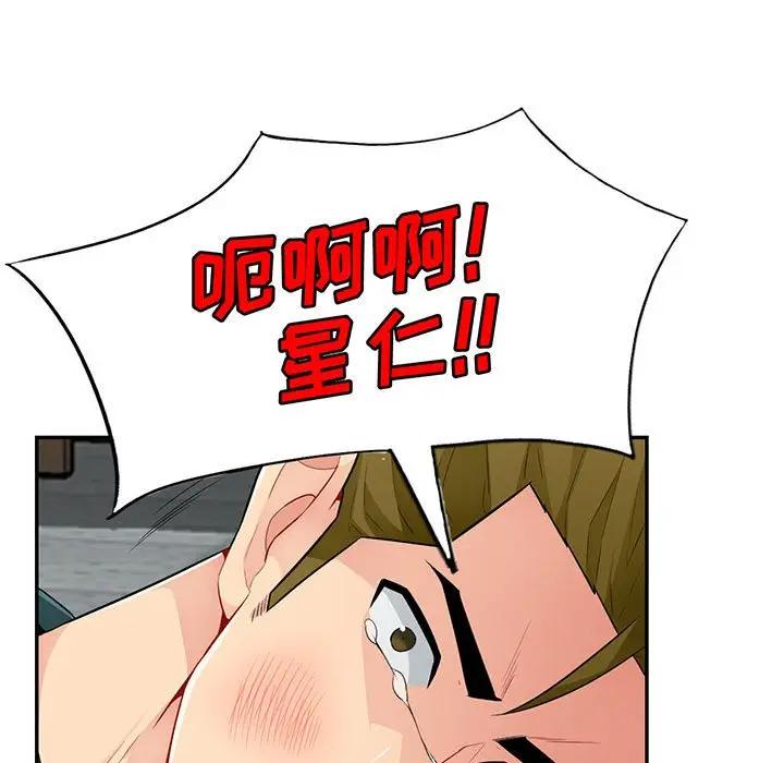 [韩国漫画] 我的继母是寡妇 剧情,熟女人妻,巨乳大奶#[141P]-11