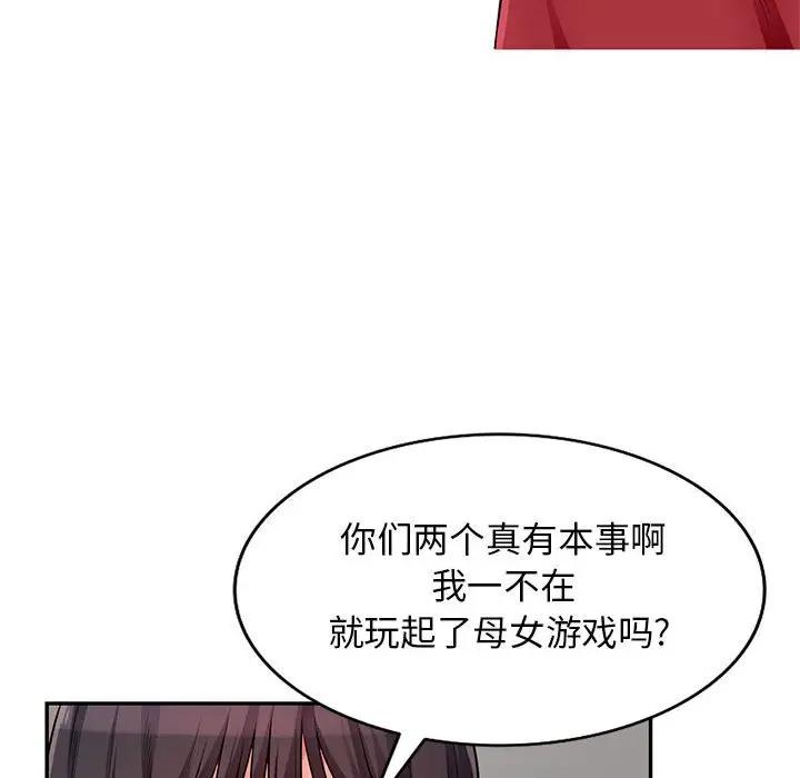 [韩国漫画] 我的继母是寡妇 剧情,熟女人妻,巨乳大奶#[141P]-111