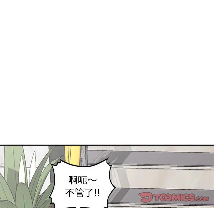 [韩国漫画] 我的继母是寡妇 剧情,熟女人妻,巨乳大奶#[141P]-113