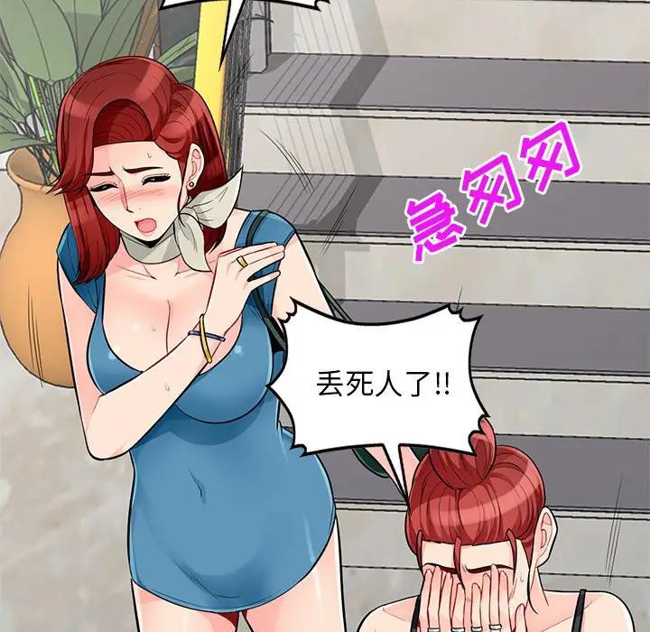 [韩国漫画] 我的继母是寡妇 剧情,熟女人妻,巨乳大奶#[141P]-114
