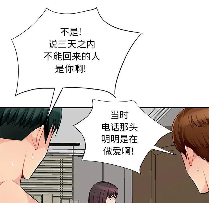 [韩国漫画] 我的继母是寡妇 剧情,熟女人妻,巨乳大奶#[141P]-116