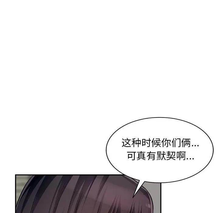 [韩国漫画] 我的继母是寡妇 剧情,熟女人妻,巨乳大奶#[141P]-118