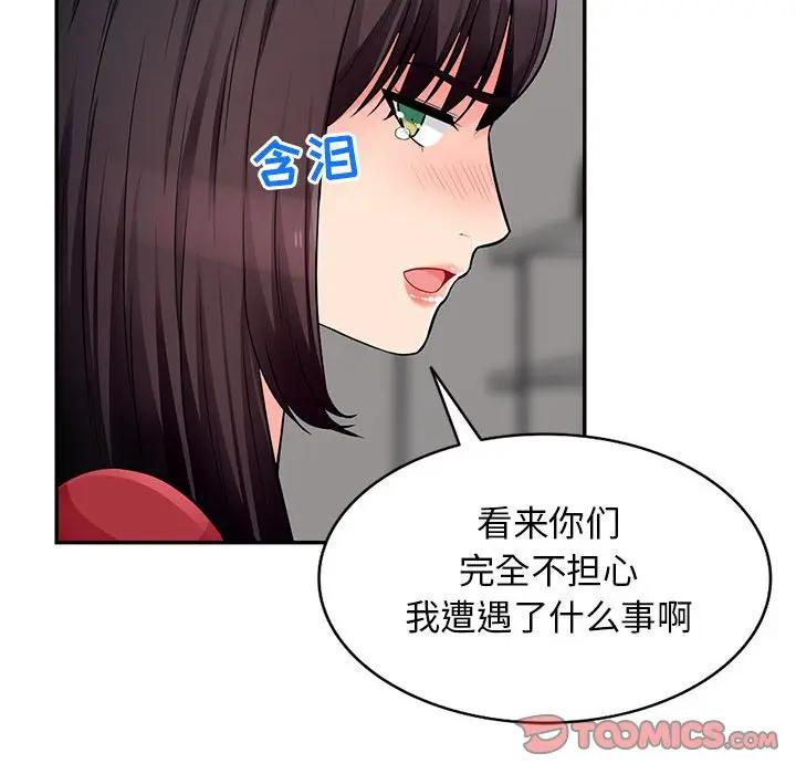 [韩国漫画] 我的继母是寡妇 剧情,熟女人妻,巨乳大奶#[141P]-119