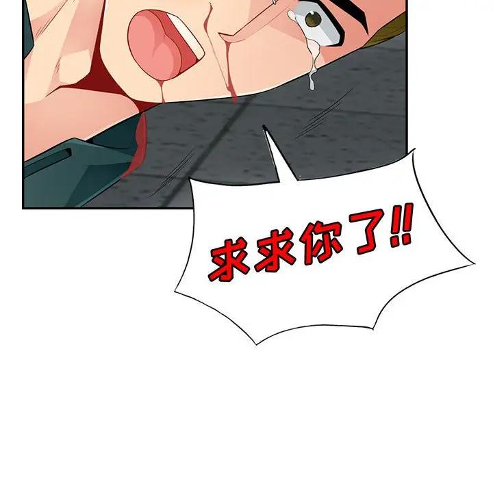 [韩国漫画] 我的继母是寡妇 剧情,熟女人妻,巨乳大奶#[141P]-12