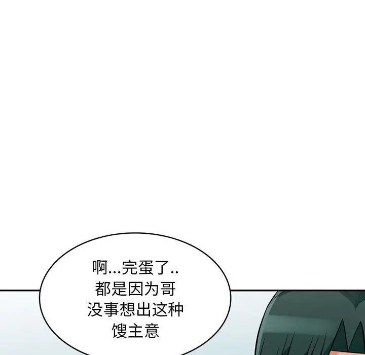 [韩国漫画] 我的继母是寡妇 剧情,熟女人妻,巨乳大奶#[141P]-121