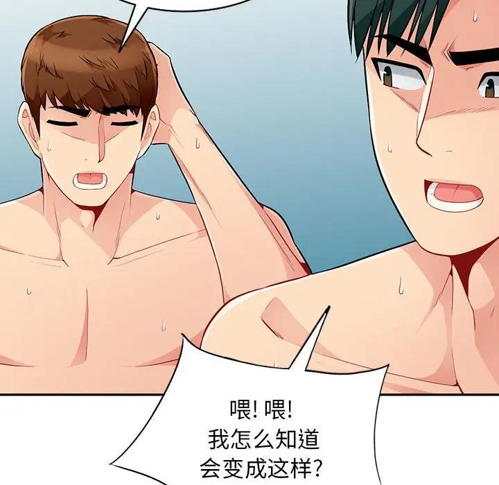 [韩国漫画] 我的继母是寡妇 剧情,熟女人妻,巨乳大奶#[141P]-122