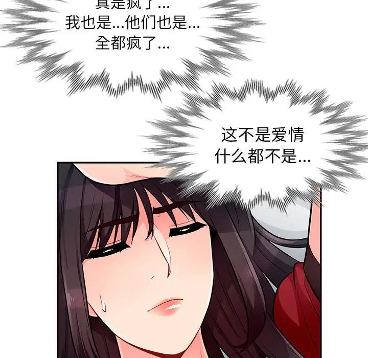 [韩国漫画] 我的继母是寡妇 剧情,熟女人妻,巨乳大奶#[141P]-126