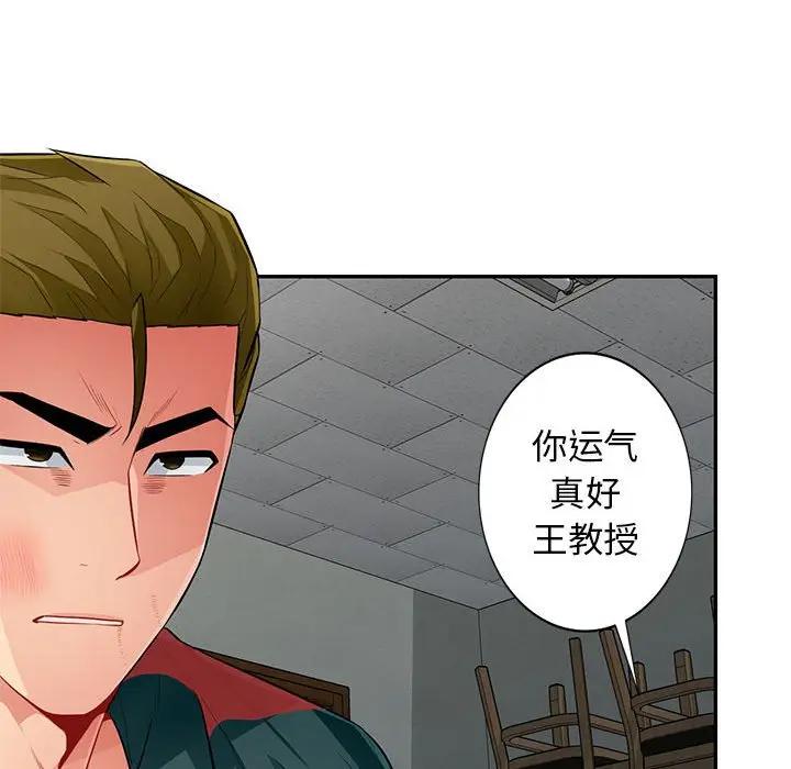 [韩国漫画] 我的继母是寡妇 剧情,熟女人妻,巨乳大奶#[141P]-133