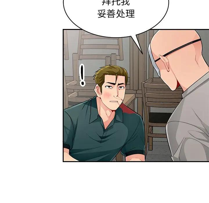 [韩国漫画] 我的继母是寡妇 剧情,熟女人妻,巨乳大奶#[141P]-135