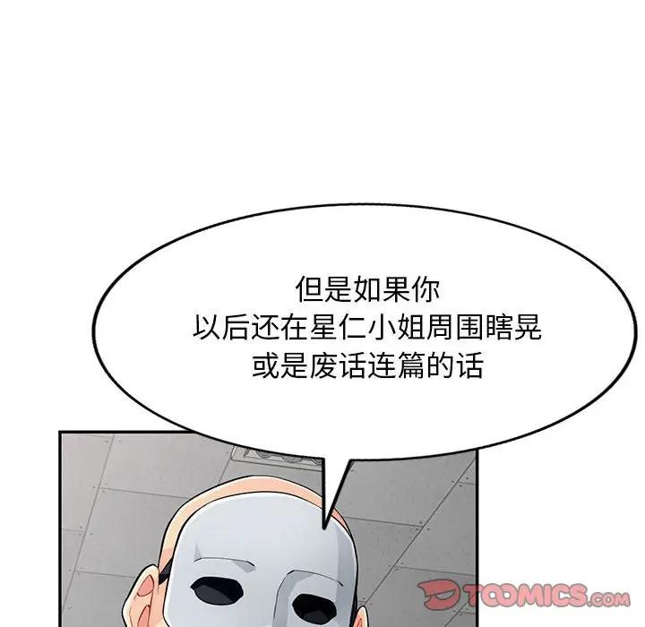 [韩国漫画] 我的继母是寡妇 剧情,熟女人妻,巨乳大奶#[141P]-136