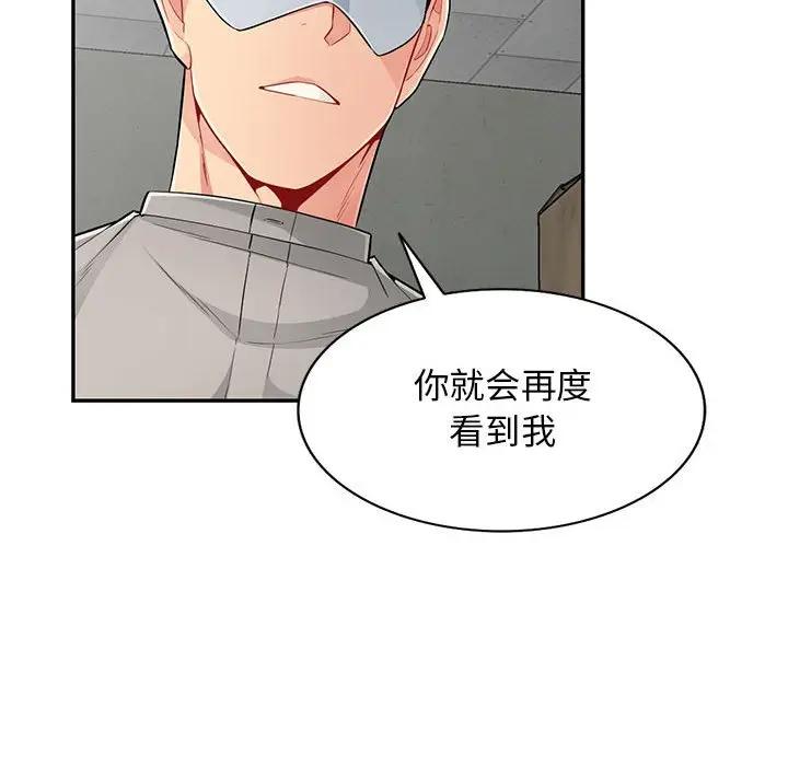 [韩国漫画] 我的继母是寡妇 剧情,熟女人妻,巨乳大奶#[141P]-137
