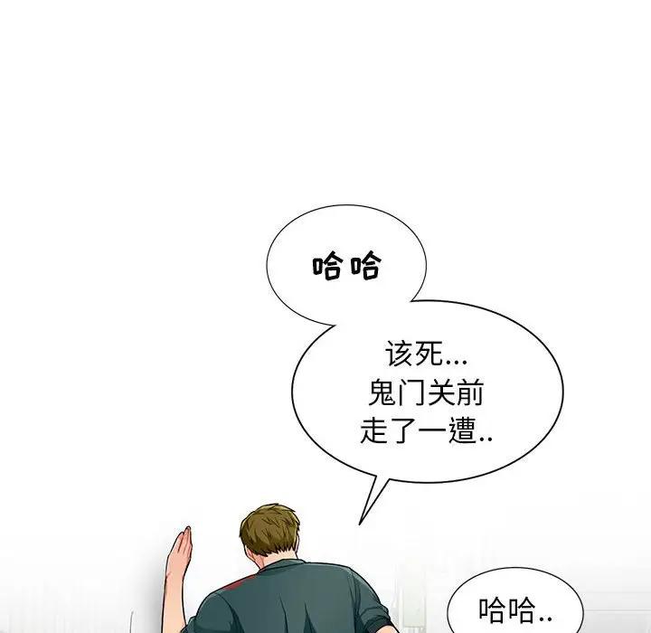 [韩国漫画] 我的继母是寡妇 剧情,熟女人妻,巨乳大奶#[141P]-138