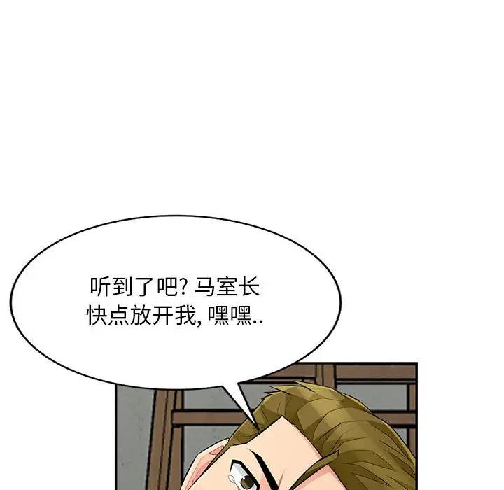 [韩国漫画] 我的继母是寡妇 剧情,熟女人妻,巨乳大奶#[141P]-23