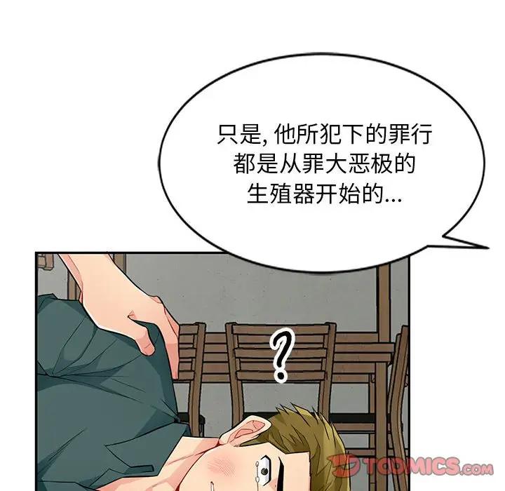 [韩国漫画] 我的继母是寡妇 剧情,熟女人妻,巨乳大奶#[141P]-25