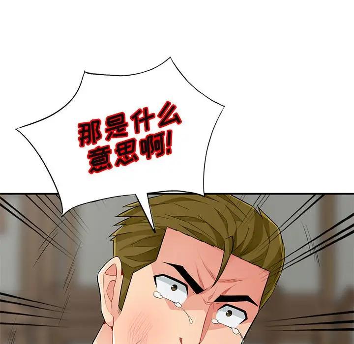 [韩国漫画] 我的继母是寡妇 剧情,熟女人妻,巨乳大奶#[141P]-29