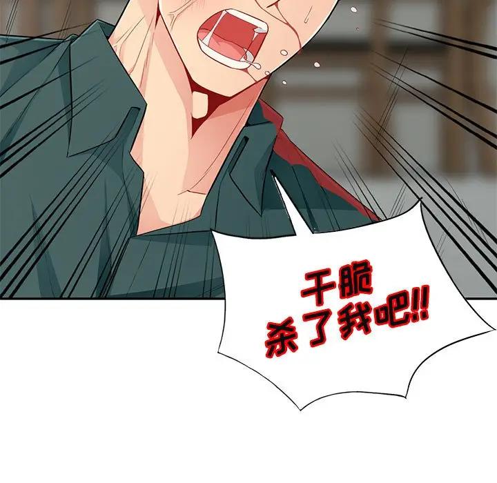 [韩国漫画] 我的继母是寡妇 剧情,熟女人妻,巨乳大奶#[141P]-30