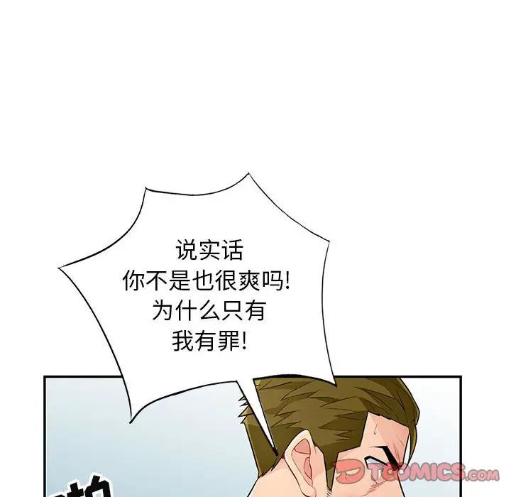 [韩国漫画] 我的继母是寡妇 剧情,熟女人妻,巨乳大奶#[141P]-31