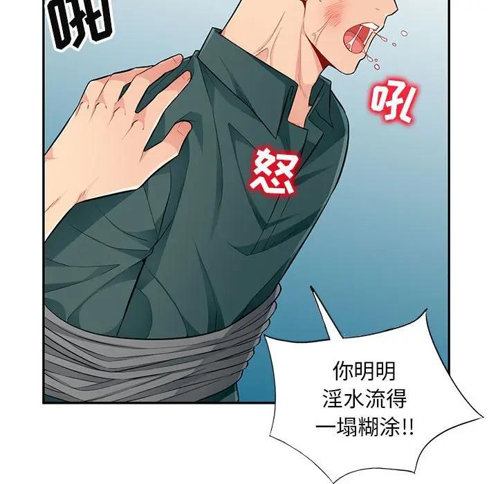 [韩国漫画] 我的继母是寡妇 剧情,熟女人妻,巨乳大奶#[141P]-32