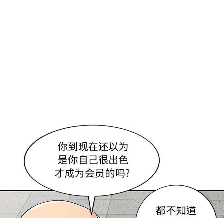 [韩国漫画] 我的继母是寡妇 剧情,熟女人妻,巨乳大奶#[141P]-38