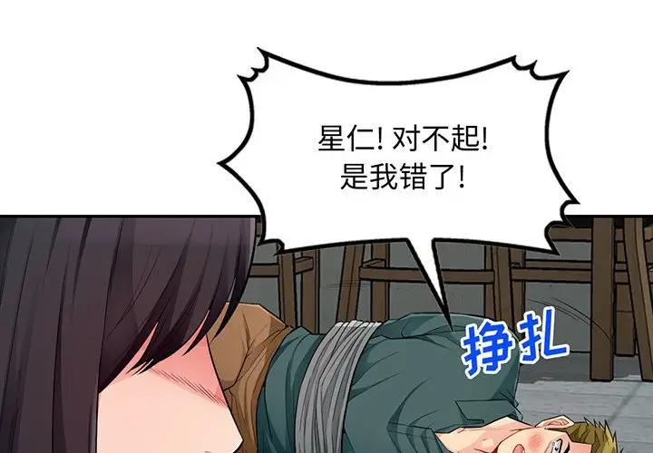 [韩国漫画] 我的继母是寡妇 剧情,熟女人妻,巨乳大奶#[141P]-4