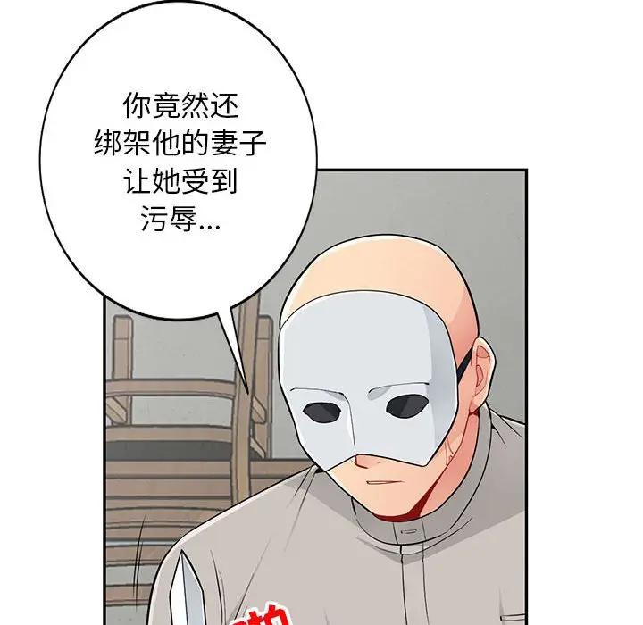[韩国漫画] 我的继母是寡妇 剧情,熟女人妻,巨乳大奶#[141P]-41