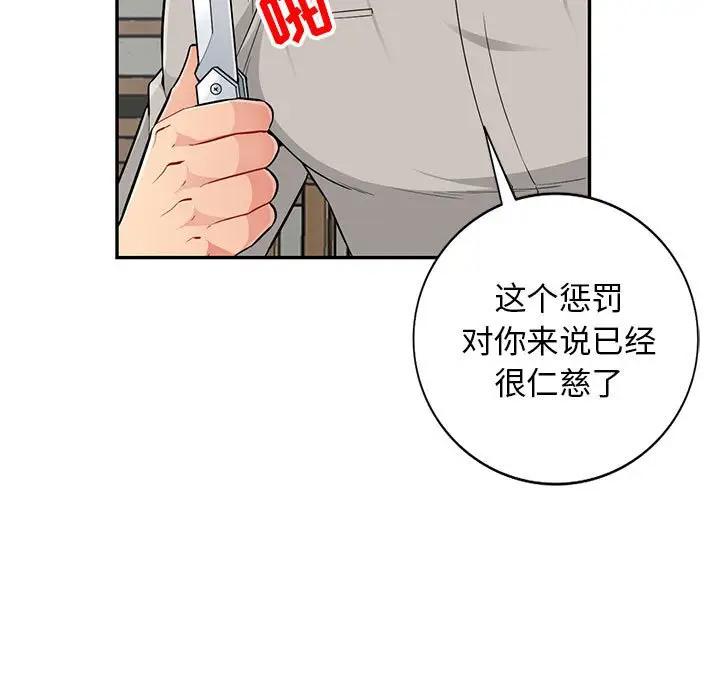 [韩国漫画] 我的继母是寡妇 剧情,熟女人妻,巨乳大奶#[141P]-42