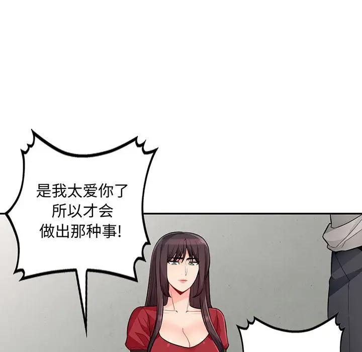 [韩国漫画] 我的继母是寡妇 剧情,熟女人妻,巨乳大奶#[141P]-6