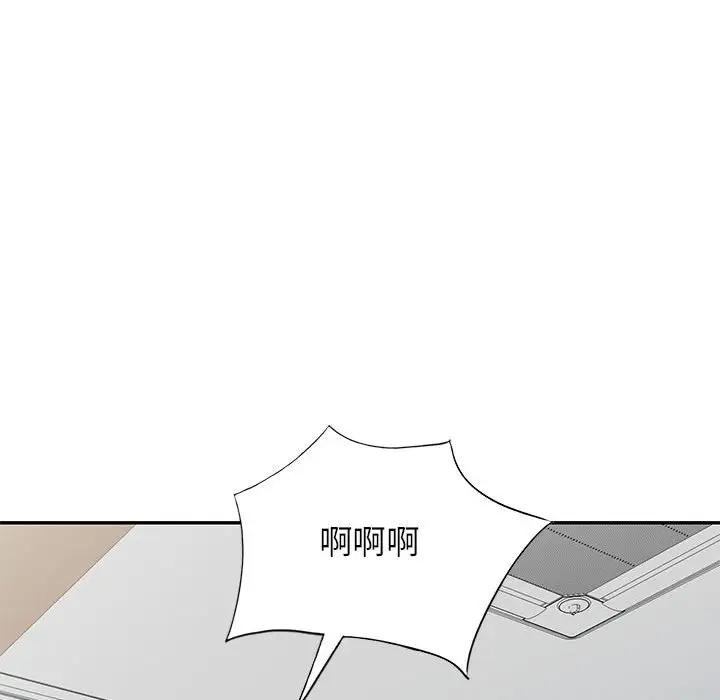 [韩国漫画] 我的继母是寡妇 剧情,熟女人妻,巨乳大奶#[141P]-80