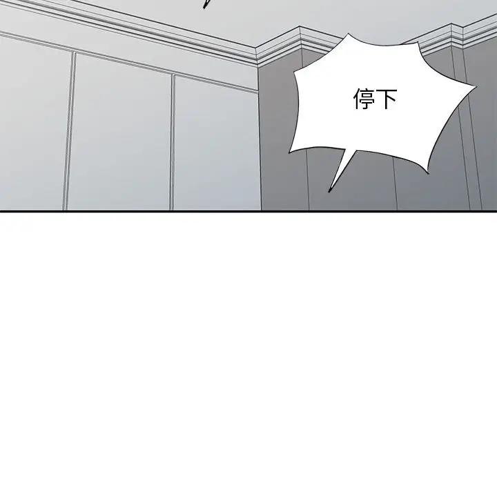 [韩国漫画] 我的继母是寡妇 剧情,熟女人妻,巨乳大奶#[141P]-81