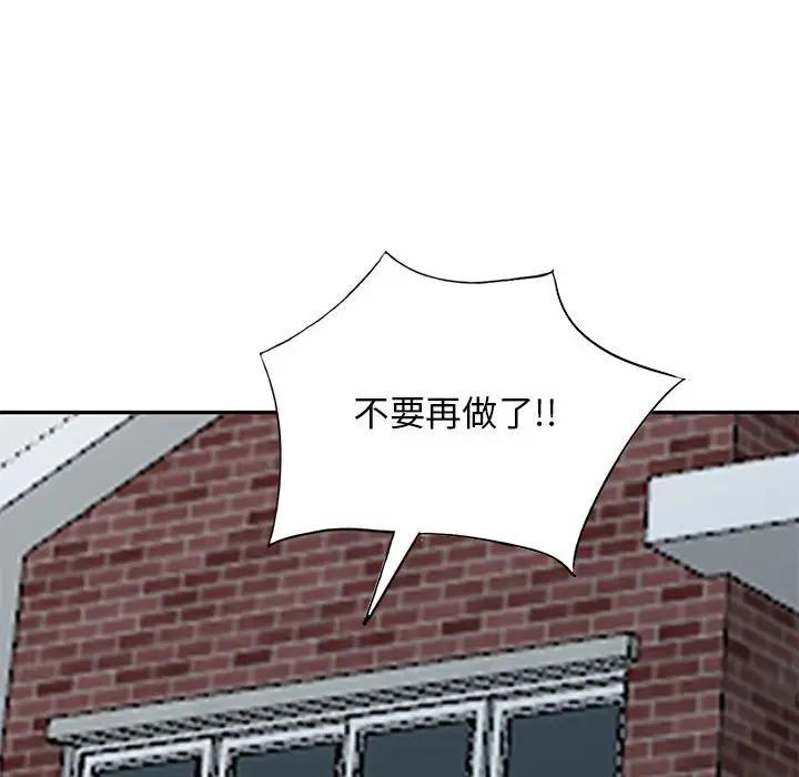 [韩国漫画] 我的继母是寡妇 剧情,熟女人妻,巨乳大奶#[141P]-82