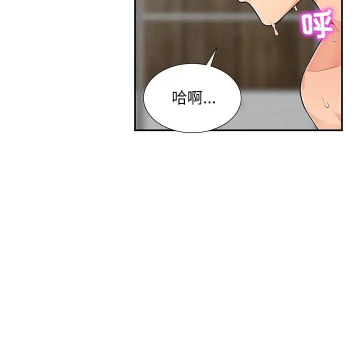 [韩国漫画] 我的继母是寡妇 剧情,熟女人妻,巨乳大奶#[141P]-85