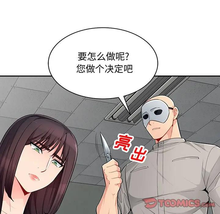 [韩国漫画] 我的继母是寡妇 剧情,熟女人妻,巨乳大奶#[141P]-9