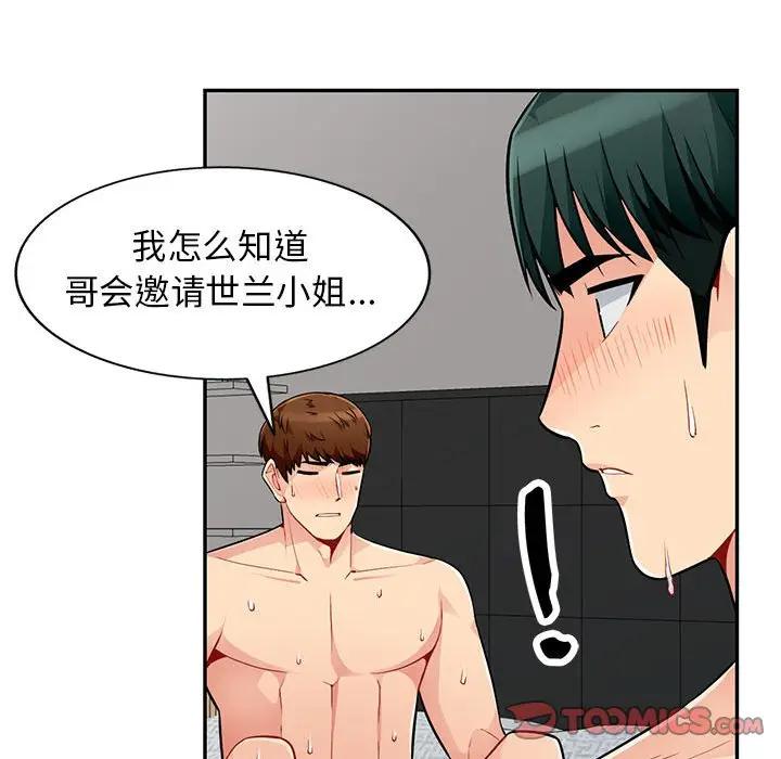 [韩国漫画] 我的继母是寡妇 剧情,熟女人妻,巨乳大奶#[141P]-95