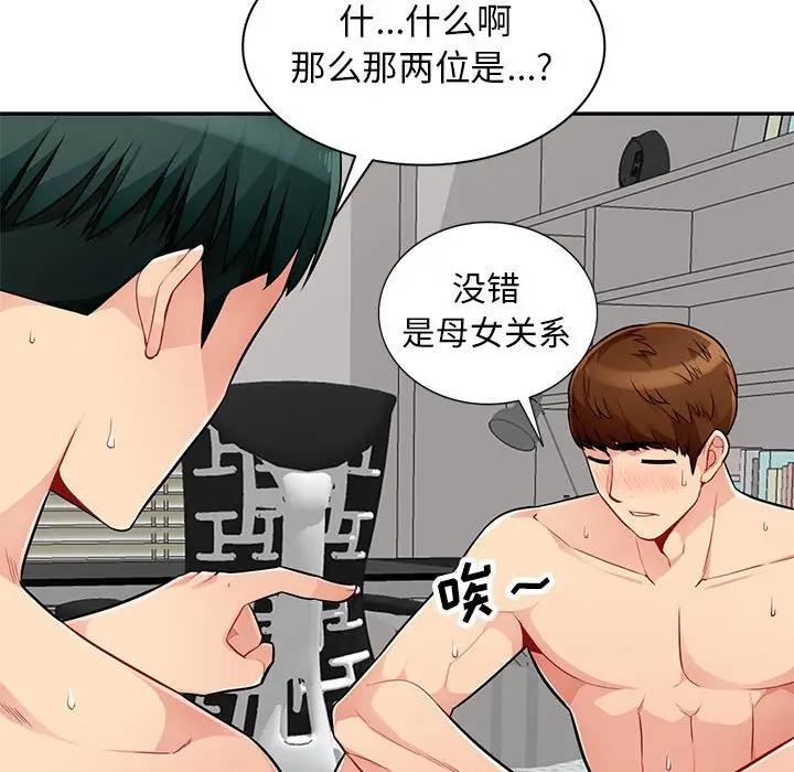 [韩国漫画] 我的继母是寡妇 剧情,熟女人妻,巨乳大奶#[141P]-97