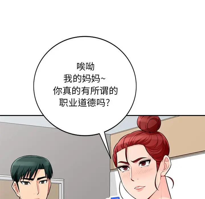 [韩国漫画] 我的继母是寡妇 剧情,熟女人妻,巨乳大奶#[141P]-99