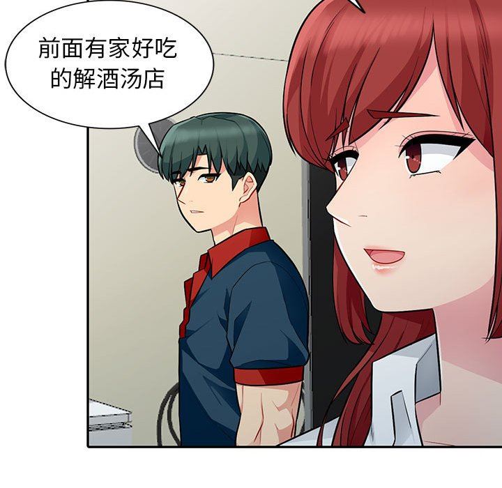 [韩国漫画] 我的继母是寡妇 剧情,熟女人妻,巨乳大奶#[148P]-103