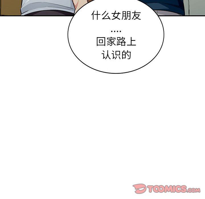 [韩国漫画] 我的继母是寡妇 剧情,熟女人妻,巨乳大奶#[148P]-111