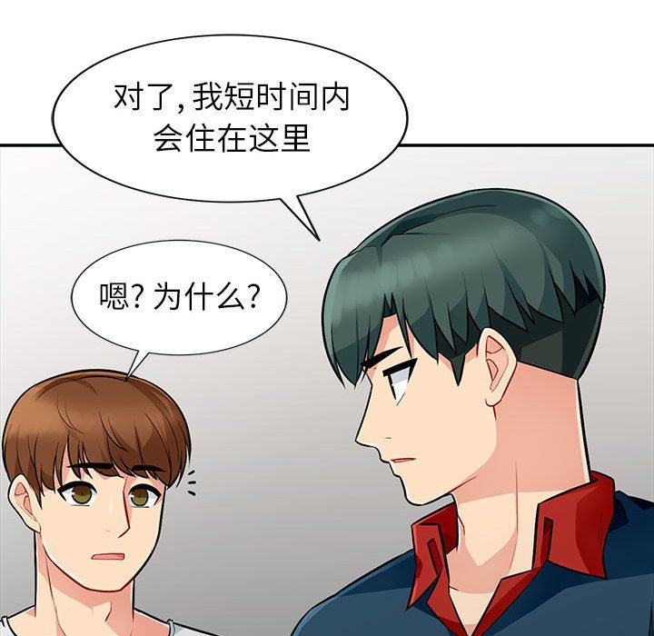 [韩国漫画] 我的继母是寡妇 剧情,熟女人妻,巨乳大奶#[148P]-112