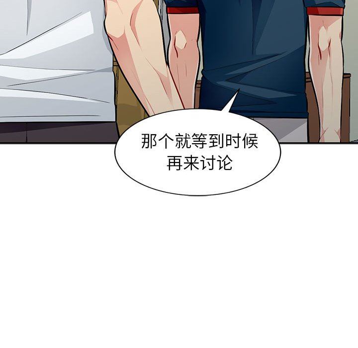 [韩国漫画] 我的继母是寡妇 剧情,熟女人妻,巨乳大奶#[148P]-122