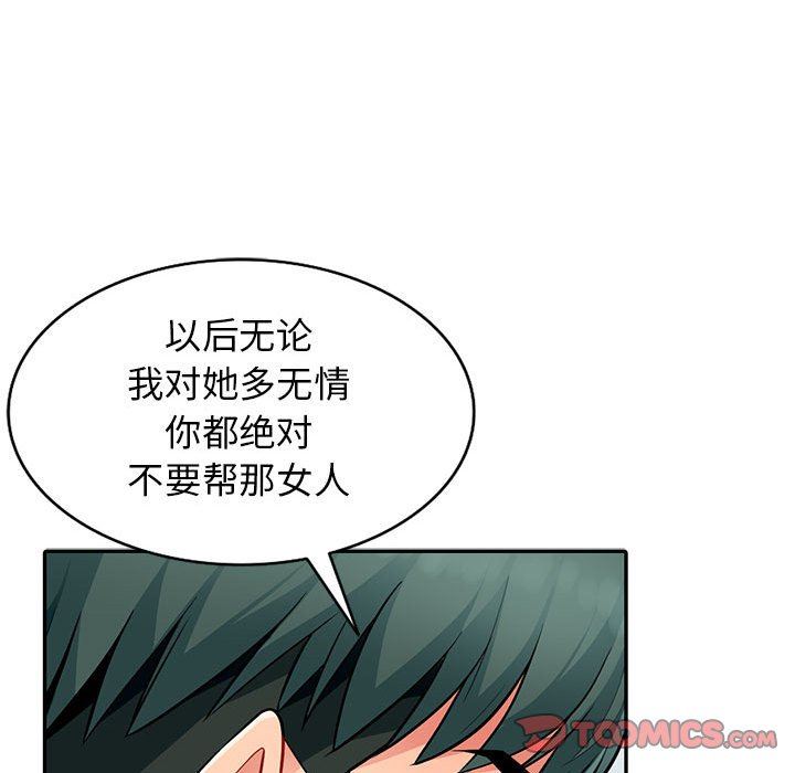 [韩国漫画] 我的继母是寡妇 剧情,熟女人妻,巨乳大奶#[148P]-123