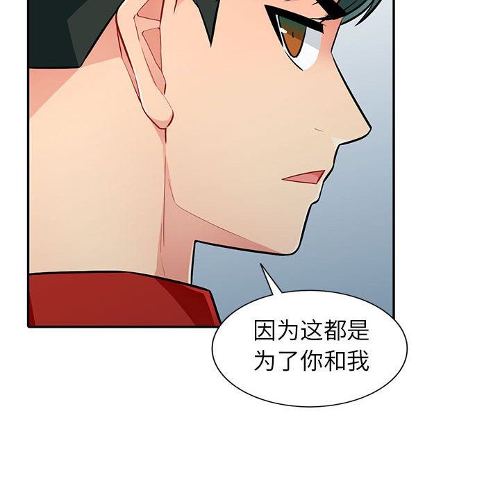 [韩国漫画] 我的继母是寡妇 剧情,熟女人妻,巨乳大奶#[148P]-124
