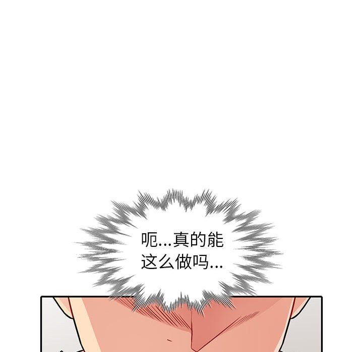 [韩国漫画] 我的继母是寡妇 剧情,熟女人妻,巨乳大奶#[148P]-127