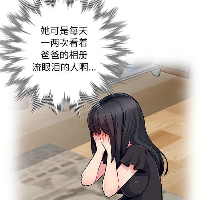 [韩国漫画] 我的继母是寡妇 剧情,熟女人妻,巨乳大奶#[148P]-130