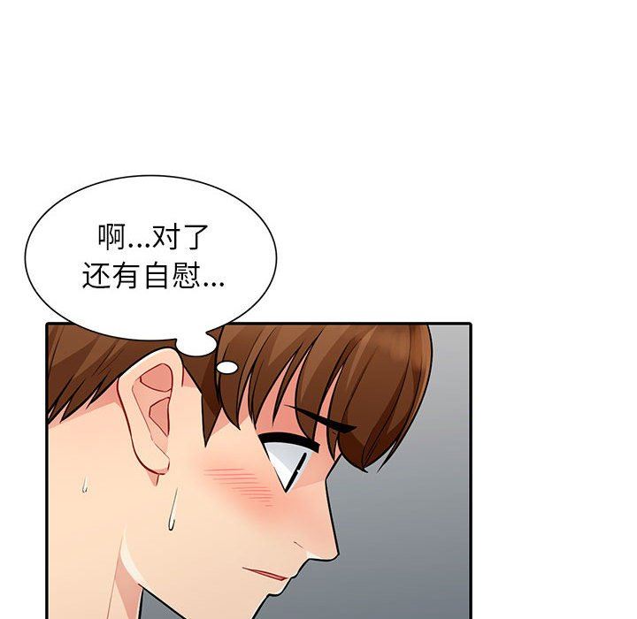 [韩国漫画] 我的继母是寡妇 剧情,熟女人妻,巨乳大奶#[148P]-132