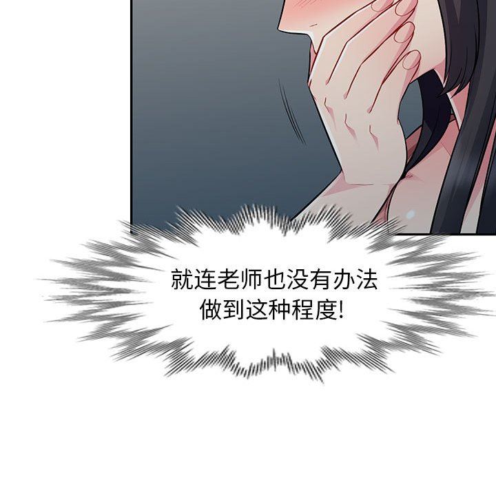 [韩国漫画] 我的继母是寡妇 剧情,熟女人妻,巨乳大奶#[148P]-29