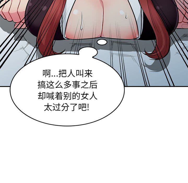 [韩国漫画] 我的继母是寡妇 剧情,熟女人妻,巨乳大奶#[148P]-46