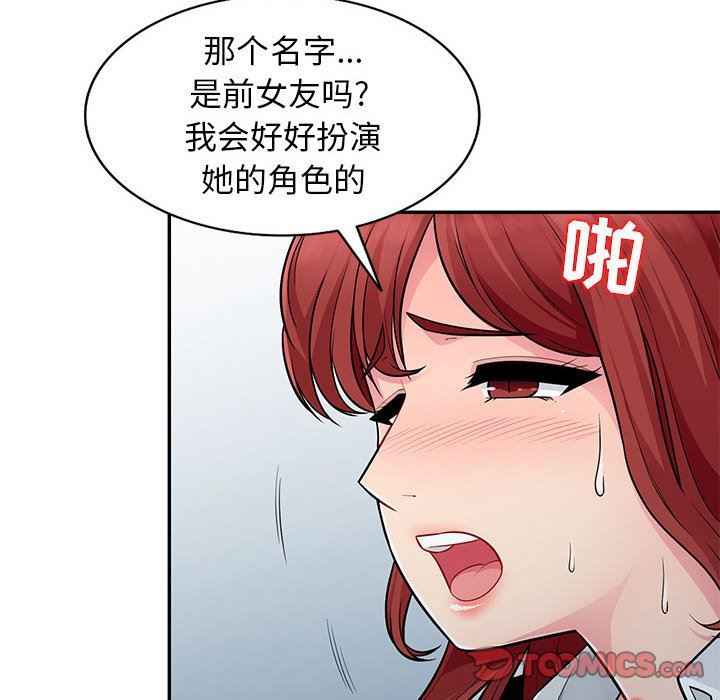 [韩国漫画] 我的继母是寡妇 剧情,熟女人妻,巨乳大奶#[148P]-57
