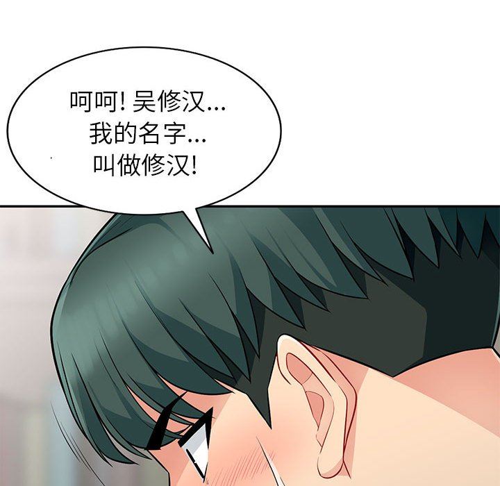 [韩国漫画] 我的继母是寡妇 剧情,熟女人妻,巨乳大奶#[148P]-59