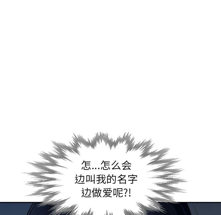 [韩国漫画] 我的继母是寡妇 剧情,熟女人妻,巨乳大奶#[148P]-68